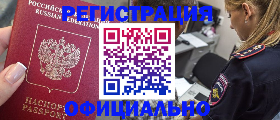 прописка в квартире в Приволжске