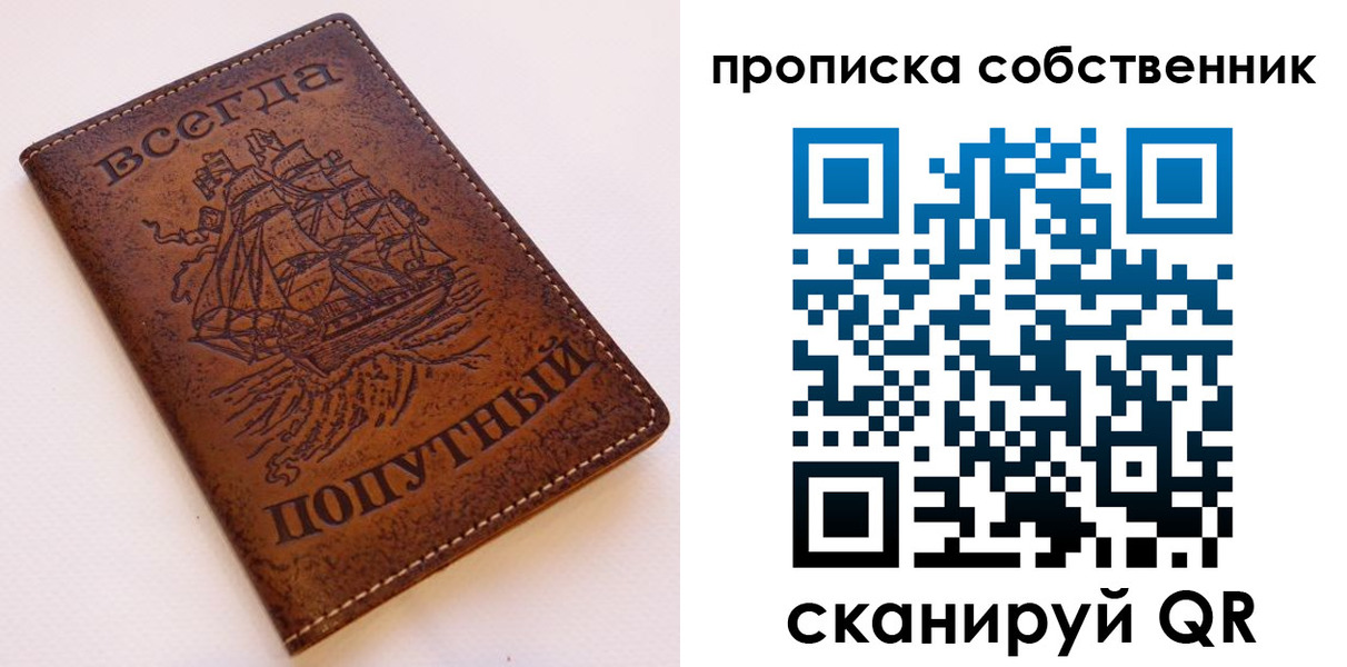 временная регистрация для всех в Приволжске
