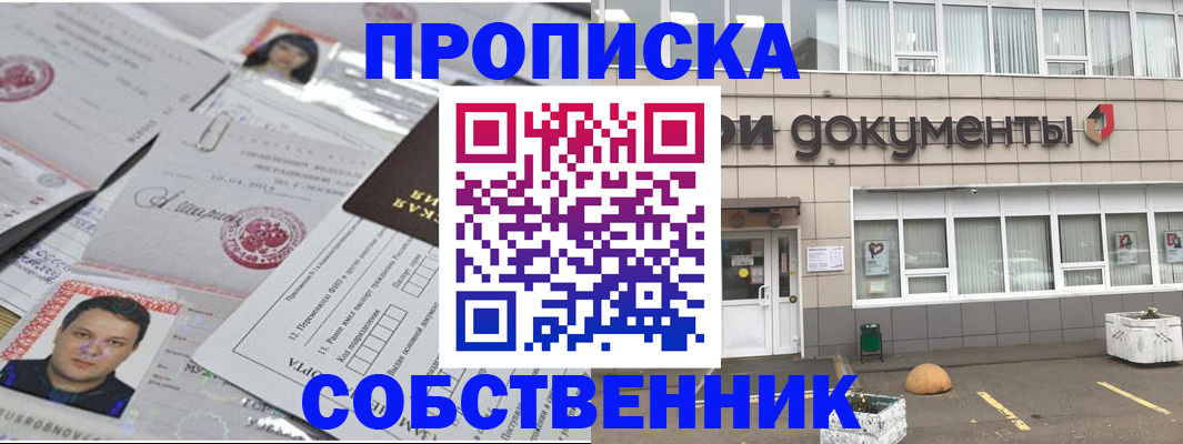 где прописаться в Приволжске