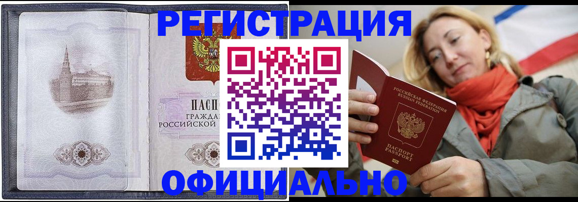 временная регистрация законно в Приволжске