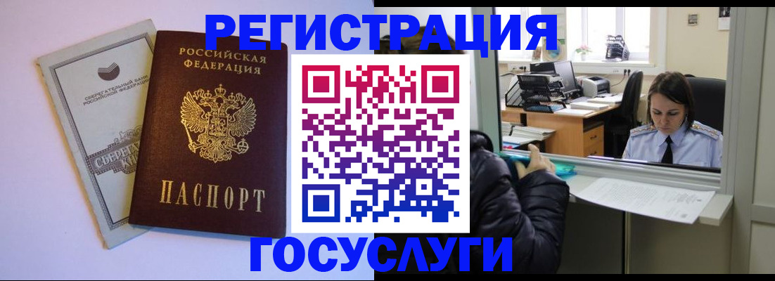 временная регистрация для всех в Приволжске