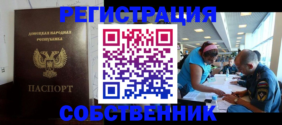 прописка для кредита в Приволжске