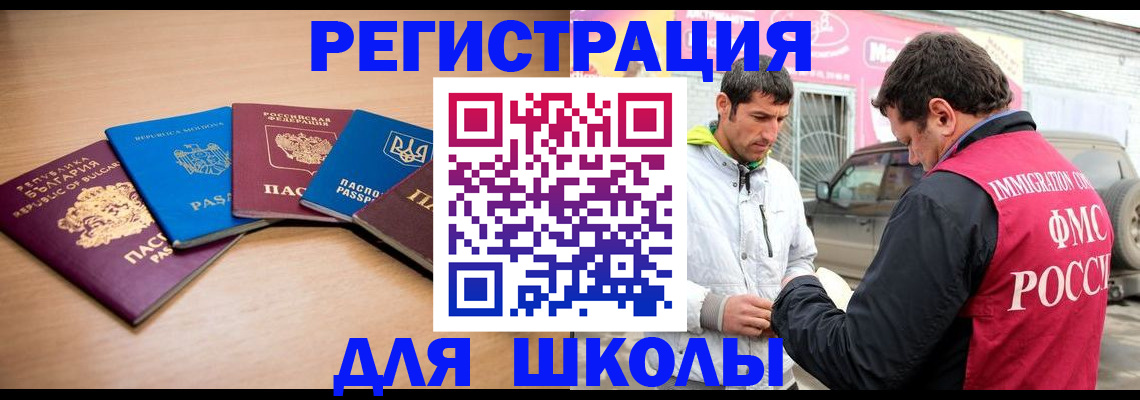 прописка в Приволжске