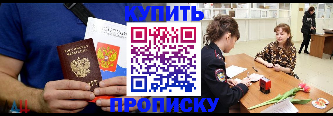 прописка регистрация в Приволжске