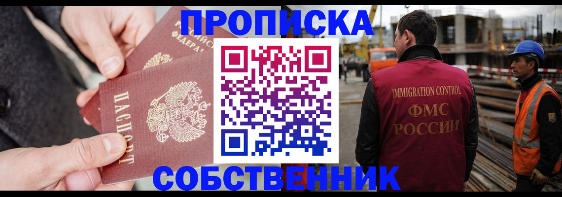 миграционный учет в Приволжске